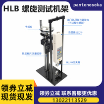 Edberg HLA HLB screw frame push-pull force meter test machine Pressure and tension testing machine