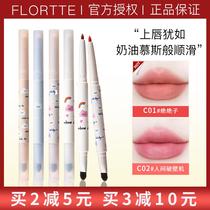 flortte Flower Loria fog lip pen c01 lip liner c05 mouth red lip mud flagship store flower Lulia