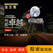  Jinwangxing precision saw aluminum machine High-precision cutting machine Aluminum profile aluminum alloy mitre saw 12 inch 14 inch 16 inch 20