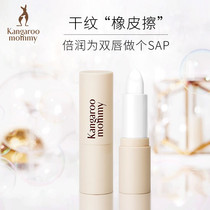 Kangaroo mother pregnant woman lip balm colorless moisturizing lip gloss natural lip oil pregnant woman lip anti-drying