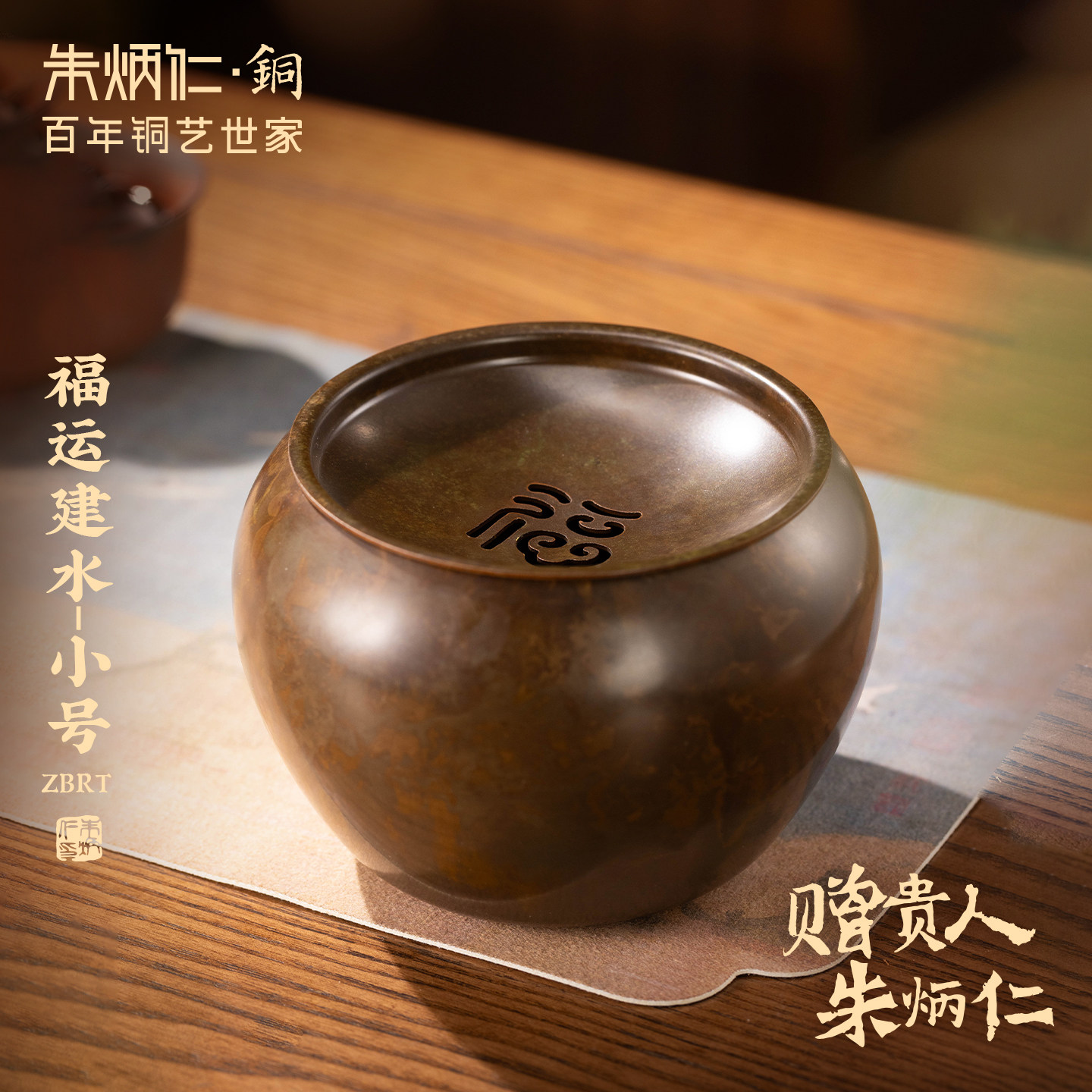 朱炳仁铜茶具-朱炳仁铜茶具促销价格、朱炳仁铜茶具品牌- 淘宝