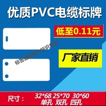 PVC cable label cable brand mark 32*68 45*80 25*50 54*86 cable sign
