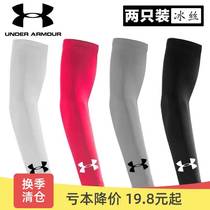 Good Morning Derma armguard arms ice silk sunscreen sleeve sleeveless hand cuff tattooed elbow armchair male and female summer thin protective arm