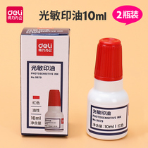 Deli 9879 photosensitive printing oil Financial supplies stamp engraving stamp pad printing oil 10ml red oil Office supplies stamp add oil Supplement oil Light sensitive seal applicable