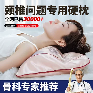 七木枕健康枕官方正品-七木枕健康枕官方正品促销价格、七木枕健康枕