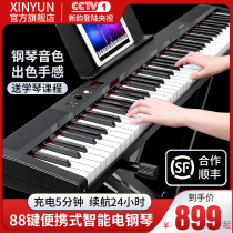 Xinyun portable 88-key professional electronic keyboard for young teachers for beginners for adult children to enter the multi-functional home