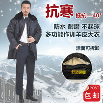 Winter sheepskin military coat navy blue men's fur one cold cotton-padded jacket multifunctional security waterproof training hat