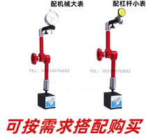Powerful hydraulic magnetic meter seat Universal mechanical magnetic table frame extended large Watch Rod accessories lever dial indicator bracket