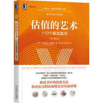 The Art of Valuation:110 Cases of Interpretation: Collectors Edition Valuation Methods Valuation Techniques M & A Valuation Books Value Investment Enterprise Economic Valuation Techniques Methods Company Valuation Guide Financial Books