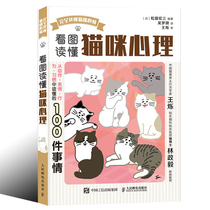 Genuine books Read pictures Read cat psychology Matsuda Hong Sans Encyclopedia of Cat Family Medicine Cat basic reference book Encyclopedia Pet cat science Feeding cats Cat love cat maintenance practical manual Cat psychology