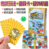Happy Square Crazy flying chess Children flying chess Leisure party Table games Chess and cards 