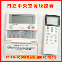 Suitable for the original Hitachi central air conditioning wire controller PC-P1H2Q3Q6Q8QCEQ9QA remote control manipulator