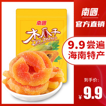 (9 pieces 9)Hainan specialty Nanguo food dried papaya 116g bag fresh and tender papaya meat snacks
