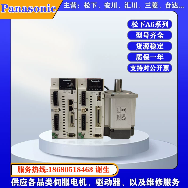 MBDLN25BE Panasonic servo motor driver 200W400W750W pulse bus CAT suit