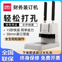Power voucher binding machine Bill accounting manual small easy to punch hot melt riveting pipe glue machine accounting financial punching machine