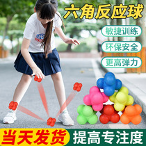 Hexagon ball reaction ball change to ball sensitive ball children tennis badminton agile speed response trainer
