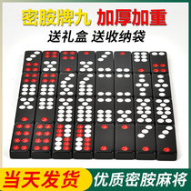 Pai Jiu brand dominoes large dominoes Tianyu brand home high-end adult nine large row nine bone row Tianjiu 32 sheets
