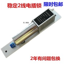Power-off unlock electric plug lock 2-wire low temperature electric plug lock Glass door lock Access control lock Low temperature delay electric plug lock