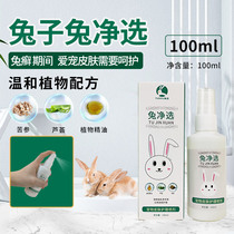 Rabbit net selection pet rabbit skin care spray fog non-In Vitro anthelmintics non-rabbit ringworm drugs