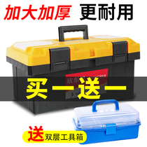 Multifunctional plastic hardware toolbox tool box portable car home electrician maintenance small storage box