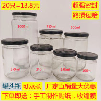 Round glass bottle yellow peach jar Pickles honey bottle sealed jar jam pear bottle empty bottle high temperature resistant with lid