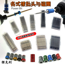Jackley JACKLY strong magnetic ring batch head strong magnetic sleeve magnetic electric screwdriver head Mager