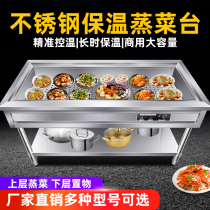 Stainless steel commercial thermal insulation selling rice table selling Taiwan Hunan steamed vegetable table Liuyang steamed vegetable table warm dish warm bowl fast food truck
