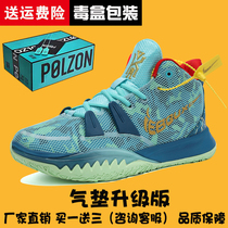 Owen 7th generation basketball shoes male mathematical formula alien Mandarin Duck Limited Edition 6 built-in air cushion actual combat friction sound