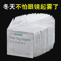 Anti-fog disposable glasses paper wipes winter wipe myopia eyes Anti-fog wipe mobile phone screen cleaning cloth