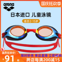 Imported arena childrens swimming goggles boys and girls waterproof anti-fog HD large frame swimming glasses equipment 710JME