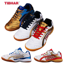 (Aishang)German upright table tennis shoes childrens shoes mens and womens non-slip wear-resistant professional sports shoes table tennis shoes
