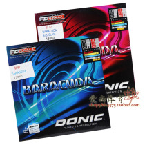 (Love still) DONIC Donic Baracuda Baracuda 12080 sticky table tennis rubber leather sleeve glue