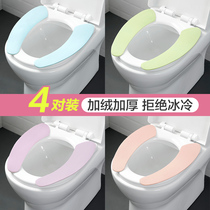 Winter toilet seat gasket household Four Seasons universal thin adhesive toilet seat waterproof toilet seat