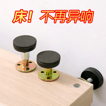 Bedside anti-collision fixer mute stabilizer sofa anti-shaky sticker household Wall self-adhesive shock absorber adjustable