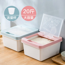 Household insect-proof rice bucket with lid 20 kg moisture-proof sealed rice storage box Miscellaneous grains rice tank Kitchen flour storage tank