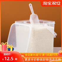 Insect-proof and moisture-proof packed rice barrel plastic transparent rice tank flour storage tank household kitchen food storage box