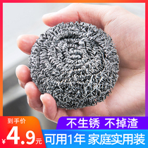 Kitchen steel wire ball cleaning ball washing dishes do not drop wire stainless steel household washing dishes washing pot wipe brush artifact iron wire ball