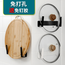 Nordic wind non-perforated carbon steel pot holder household wall-mounted multifunctional cutting board rack kitchen large drain rack