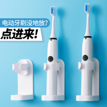 Toilet electric toothbrush rack creative non-perforated suction wall-mounted creative simple bathroom toothpaste holder seat