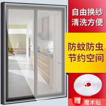 Can be cut anti-mosquito screen window screen Household self-adhesive velcro insect artifact dust net summer invisible screen curtain