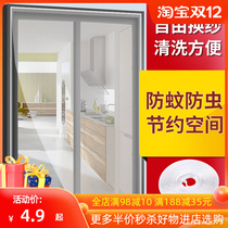 Can be cut anti-mosquito screen Net home self-adhesive Velcro anti-insect artifact dust net summer invisible gauze curtain