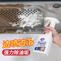 Household range hood cleaner kitchen to remove oil stains strong foam cleaning artifact stove heavy oil smoke stains oil stains net
