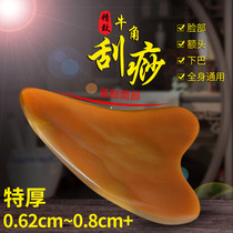 Niu horn scraping plate Facial beauty woman face scraping plate Face slimming detoxification lymphatic scraping plate Whole body universal plate scraping sand