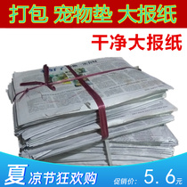 Newspaper Packaging Newspaper Old Newspaper Packaging Newspaper Water-absorbing Window Newspaper Decoration Filling Newspaper