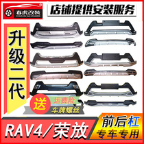 Practical for Toyota RAV4 bumper original 21-year glory front and rear bumper special modification 17 front bumper