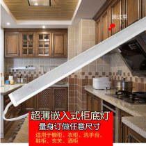 Customized LED embedded wardrobe line light ultra-thin cabinet Cabinet bookcase light display cabinet led laminate light can be concealed