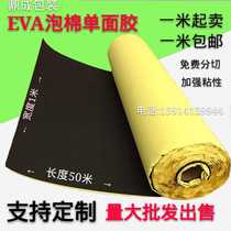 eva sponge tape EVA single-sided foam glue plus adhesive sponge tape foam rubber strip sealing strip factory direct sales