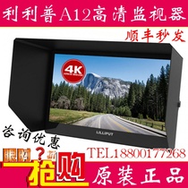 Lilip A12 monitor 12 5 inch 4K HDMI 3G-SDI HD broadcast-level four-screen display