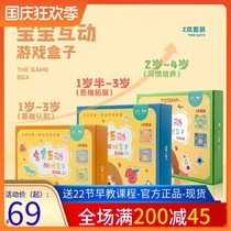 Xibao dad pony spirit baby interactive game exercise parent-child cognitive pairing quiet book toy box