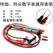 Universal multipurpose pen 1000V 10A 20A thin tip digital table pen gold-plated copper needle table tip pen